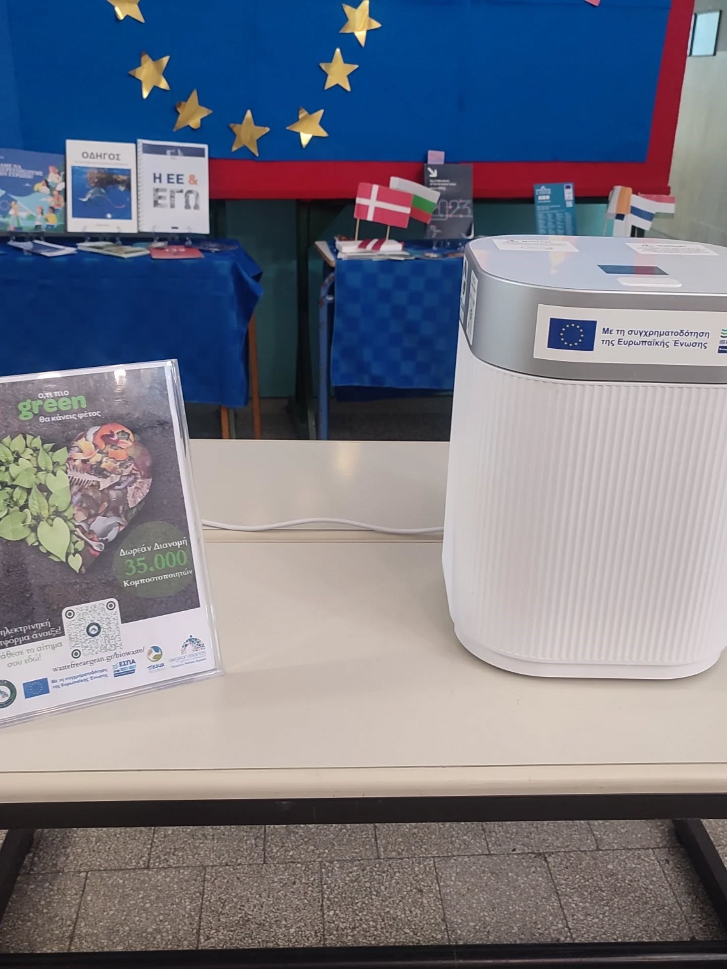 Κομποστοποίηση – μικρές πράξεις στο σπίτι μας, μεγάλα οφέλη για τον πλανήτη – Περιβαλλοντικό Πρόγραμμα Σχολικών Δραστηριοτήτων